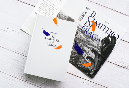 布拉格公墓（翁贝托·埃科作品系列） 商品图3