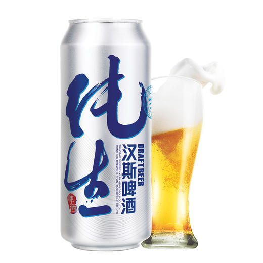 汉斯啤酒8度500ml*12纯生罐啤 商品图1