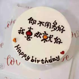 就是喜欢你（手工写字，实物为准）