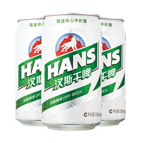 汉斯啤酒330ml*24干啤塑膜装罐啤