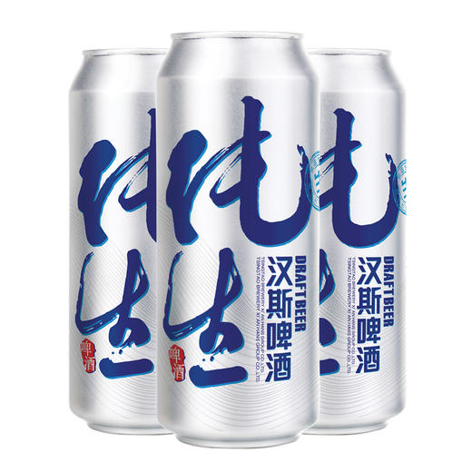 汉斯啤酒8度500ml*12纯生罐啤 商品图0