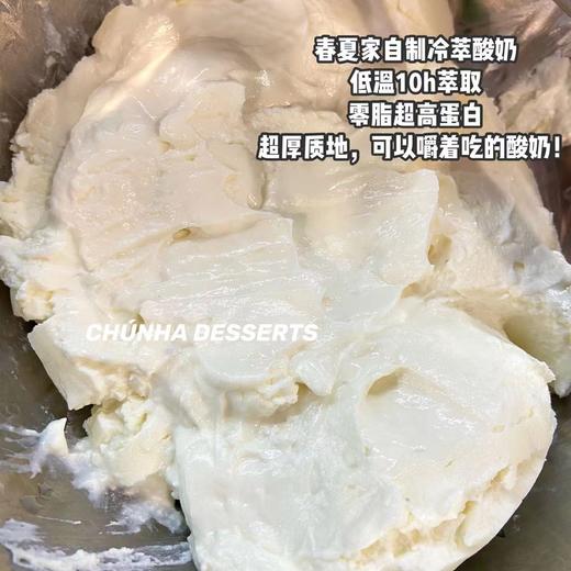 冷萃酸奶 商品图6