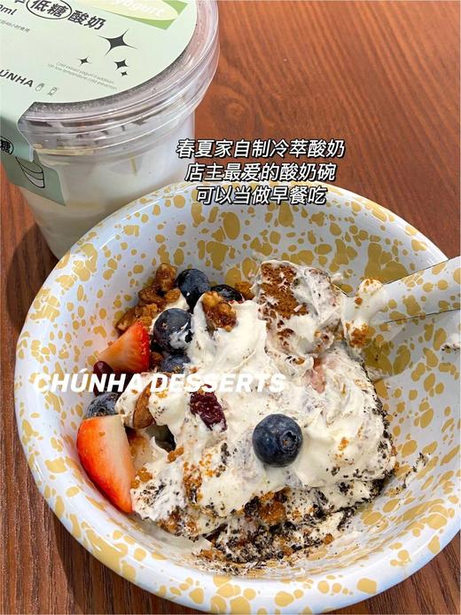 冷萃酸奶 商品图3