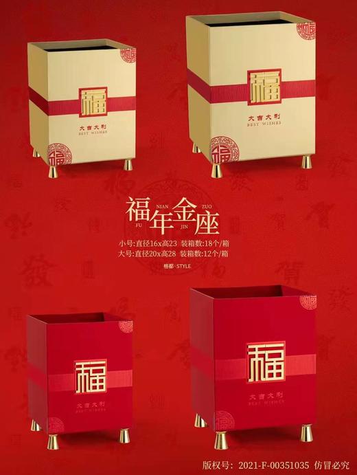 福年金座 商品图0