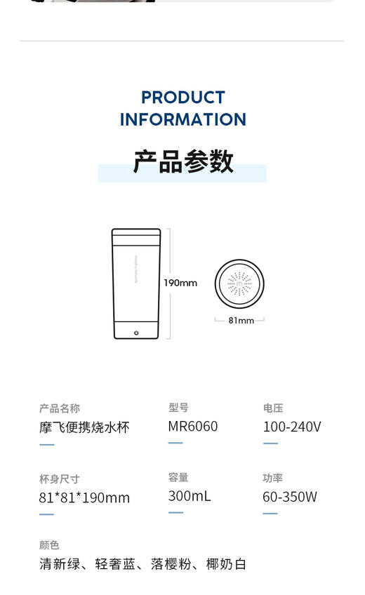 摩飞烧水壶旅行保温电热水杯MR6060  商品图1