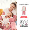 异常链接不用-【59元秒杀】ibaby×outlast太空科技恒温&奈娃牛奶绒抗静电成人款冬萌趣造型家居服套装 商品缩略图2