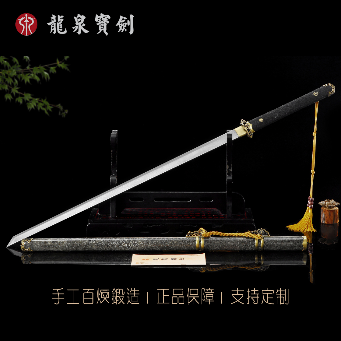经典鱼皮唐刀（未开刃）