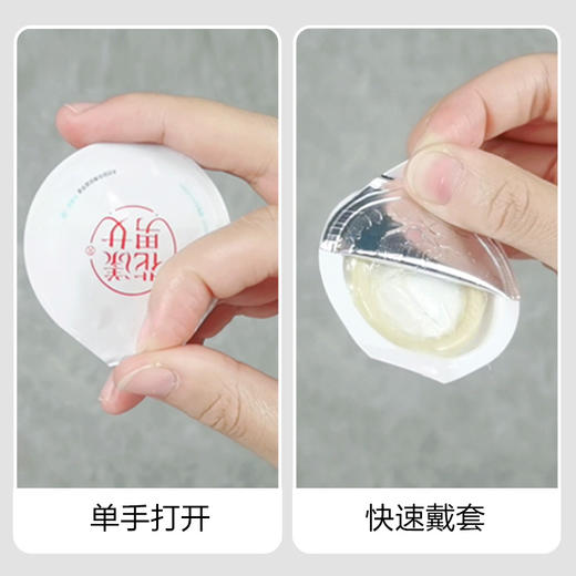 【熙墨爱经定制款】花漾男女玻尿酸003隐形避孕套天然乳胶水基大剂量润滑液 商品图3