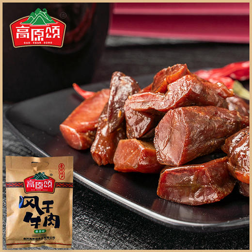 【快递包邮】贵州安顺 风干牛肉（原味）88g/208g 商品图2