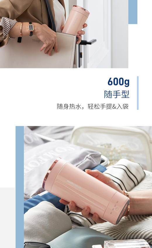 摩飞烧水壶旅行保温电热水杯MR6060  商品图0