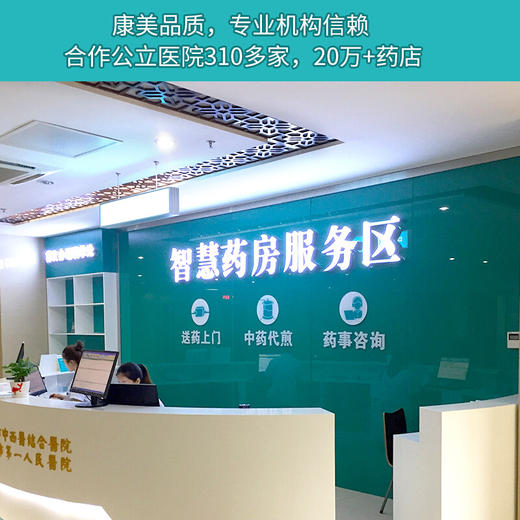 四物汤 36g/剂（熟地黄/当归/白芍/川芎）出自《太平惠民和剂局方》 商品图6