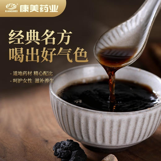 四物汤 36g/剂（熟地黄/当归/白芍/川芎）出自《太平惠民和剂局方》 商品图1