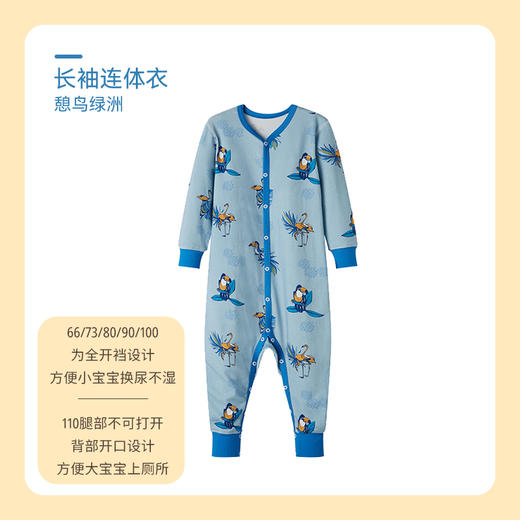 【99元任选3套单套不退】ibaby×outlast太空科技恒温儿童睡衣新款男童女童多花色舒适连体衣家居服 商品图5