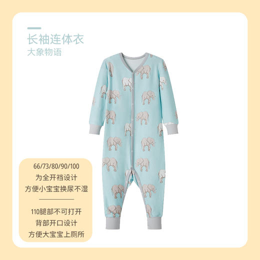 【99元任选3套单套不退】ibaby×outlast太空科技恒温儿童睡衣新款男童女童多花色舒适连体衣家居服 商品图9