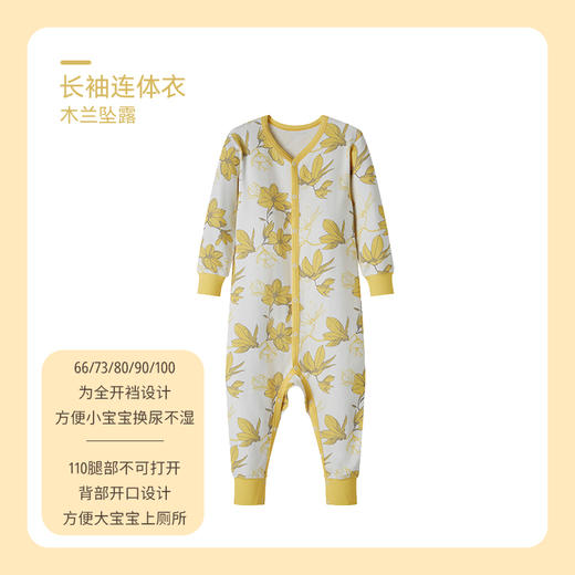 【99元任选3套单套不退】ibaby×outlast太空科技恒温儿童睡衣新款男童女童多花色舒适连体衣家居服 商品图10