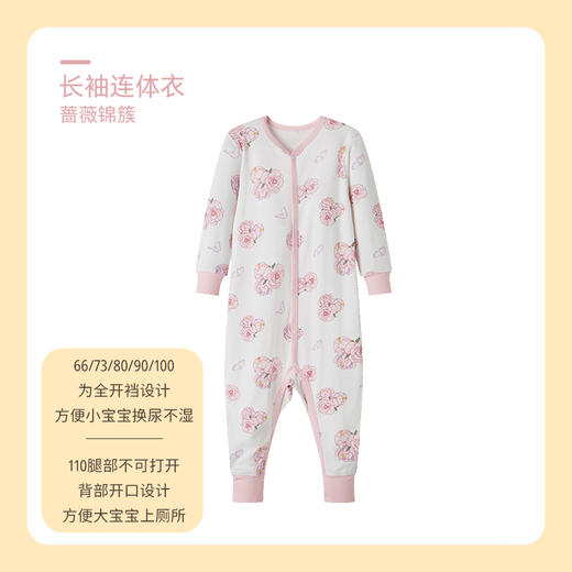 【99元任选3套单套不退】ibaby×outlast太空科技恒温儿童睡衣新款男童女童多花色舒适连体衣家居服 商品图6