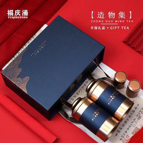 [茶]福庆涌 造物集 A级1号糯香茶化石礼盒