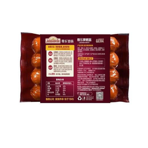 尊乐 烤肠（美式经典原味）260g 商品图4