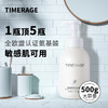 【500ml大容量，一瓶用半年】TIMERAGE氨基酸按压式洁面慕斯 男女通用 日本进口氨基酸 0皂基温 可卸淡妆 深层清洁毛孔 干爽控油 免起泡 500ml/瓶 商品缩略图2