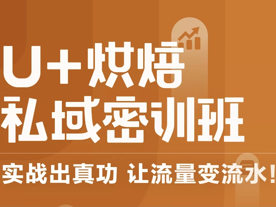 开课 | 烘焙赛道风起云涌，新老选手何以出圈？