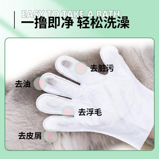 【积分兑换】猫森林宠物洁耳泪痕指套湿巾/免洗手套洗澡专用 商品图9