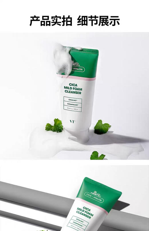 VT老虎洗面奶300ml
深层清洁氨基酸洁面乳温和补水 大容量效期26年10月 商品图14