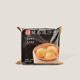 稻香甘荀流沙包 160g