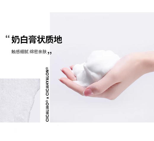 VT老虎洗面奶300ml
深层清洁氨基酸洁面乳温和补水 大容量效期26年10月 商品图12