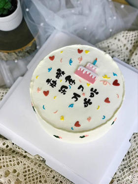 快乐万岁1（手工写字，实物为准）