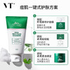 VT老虎洗面奶300ml
深层清洁氨基酸洁面乳温和补水 大容量效期26年10月 商品缩略图6