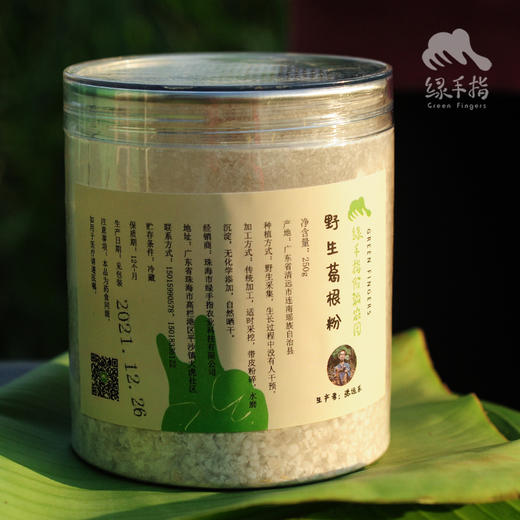 野生葛根粉 | 合作生产*Wild-kudzuvine root powder | Coproduction 商品图2