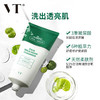VT老虎洗面奶300ml
深层清洁氨基酸洁面乳温和补水 大容量效期26年10月 商品缩略图4