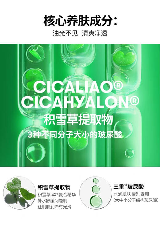 VT老虎洗面奶300ml
深层清洁氨基酸洁面乳温和补水 大容量效期26年10月 商品图10