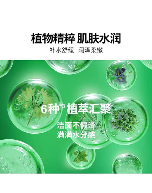 VT老虎洗面奶300ml
深层清洁氨基酸洁面乳温和补水 大容量效期26年10月 商品图11