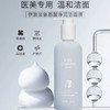 伊肤泉氨基酸净润洁面液 150ml/支 商品缩略图0
