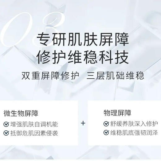 伊肤泉氨基酸净润洁面液 150ml/支 商品图2