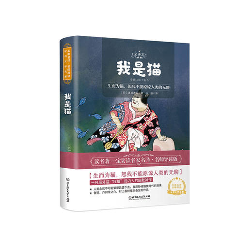 我是猫 商品图0