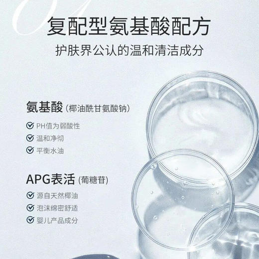 伊肤泉氨基酸净润洁面液 150ml/支 商品图1