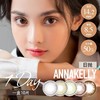 Anna Kelly日抛 北野纯巧/咖啡棕 /豆沙棕 (14.0-14.2最高1000度) 商品缩略图2