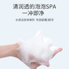 伊肤泉氨基酸净润洁面液 150ml/支 商品缩略图3