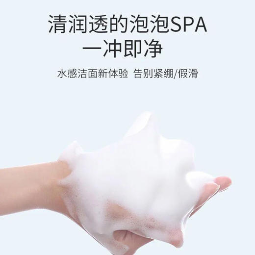 伊肤泉氨基酸净润洁面液 150ml/支 商品图3