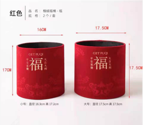 植绒福桶--套二