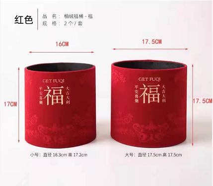 植绒福桶--套二 商品图0