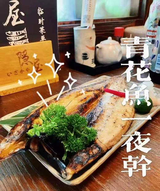 青花鱼 商品图3