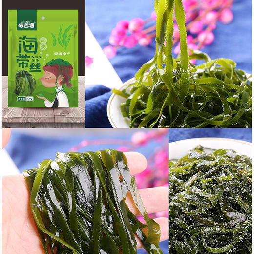 海吉客盐渍海带300g【LY】 商品图2