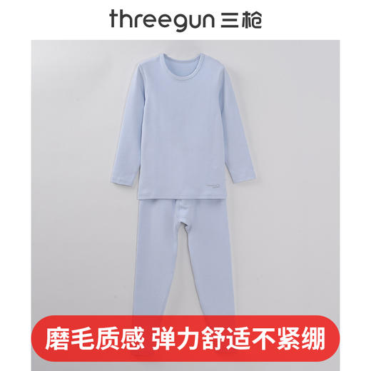 Threegun三枪 【新疆棉】加厚磨毛绒男童圆领儿童保暖内衣套装-29311D911 商品图0