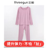 Threegun三枪 【舒肤超薄弹力棉】圆领女士保暖内衣套装-23792D011 商品缩略图9
