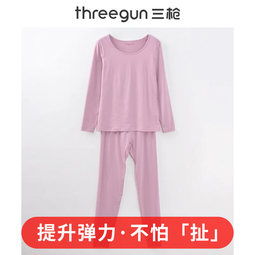 Threegun三枪 【舒肤超薄弹力棉】圆领女士保暖内衣套装-23792D011 商品图9