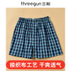 Threegun三枪 【纯棉】色织男士阿罗裤短裤四角内裤（1条装）-50698B131 商品缩略图0