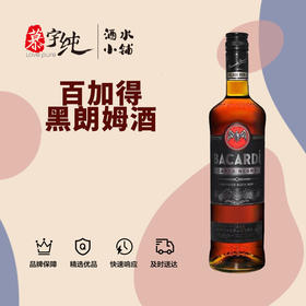 百加得黑朗姆酒
